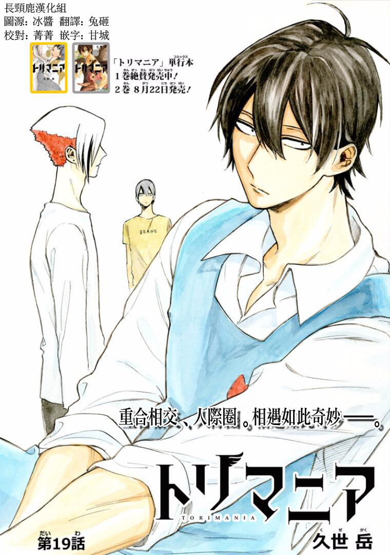 翼国留学记韩漫全集-第19话无删减无遮挡章节图片 