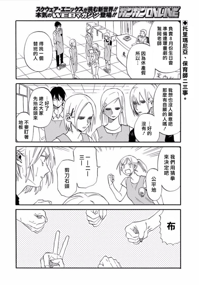 翼国留学记韩漫全集-第19话无删减无遮挡章节图片 
