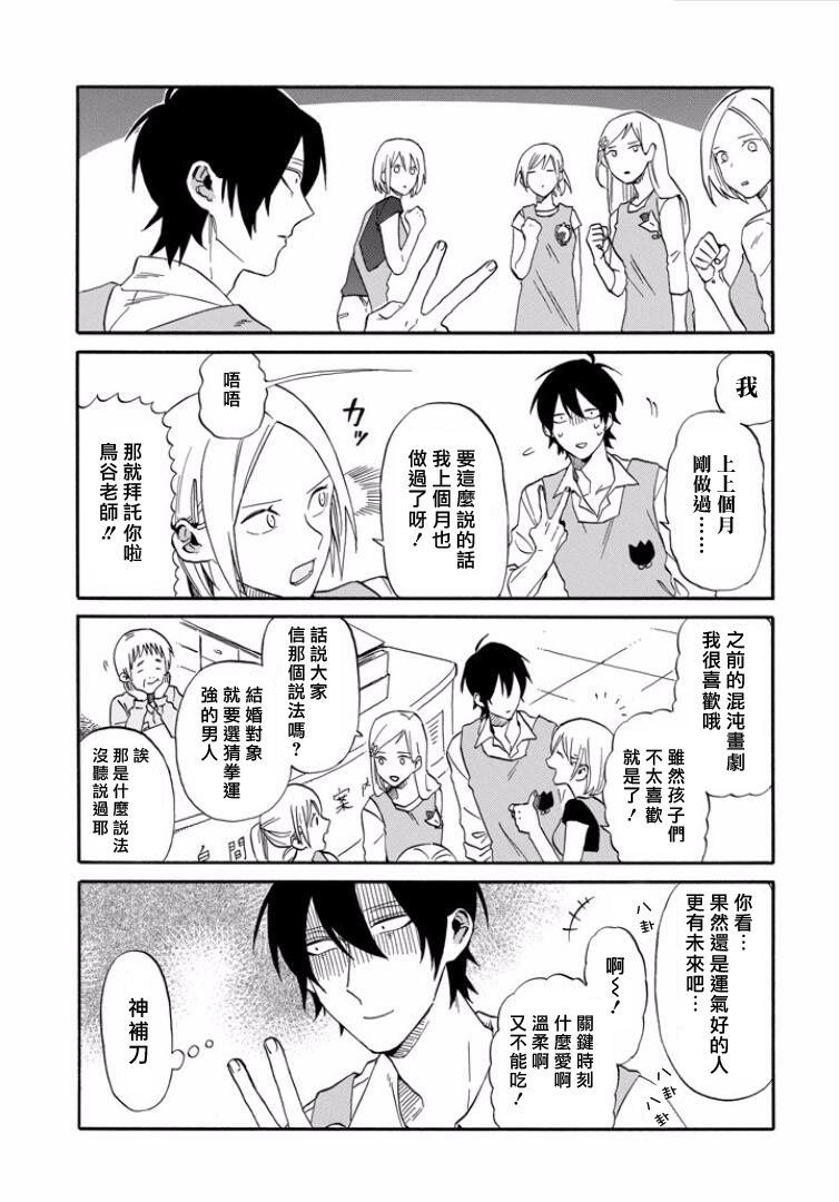 翼国留学记韩漫全集-第19话无删减无遮挡章节图片 