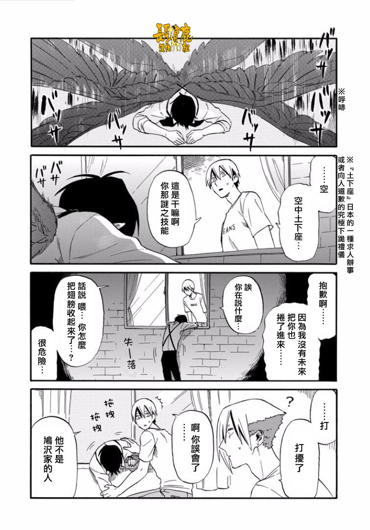 翼国留学记韩漫全集-第19话无删减无遮挡章节图片 
