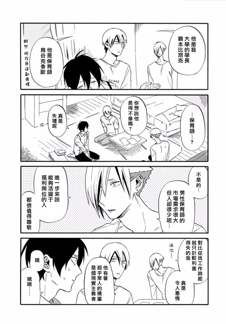 翼国留学记韩漫全集-第19话无删减无遮挡章节图片 