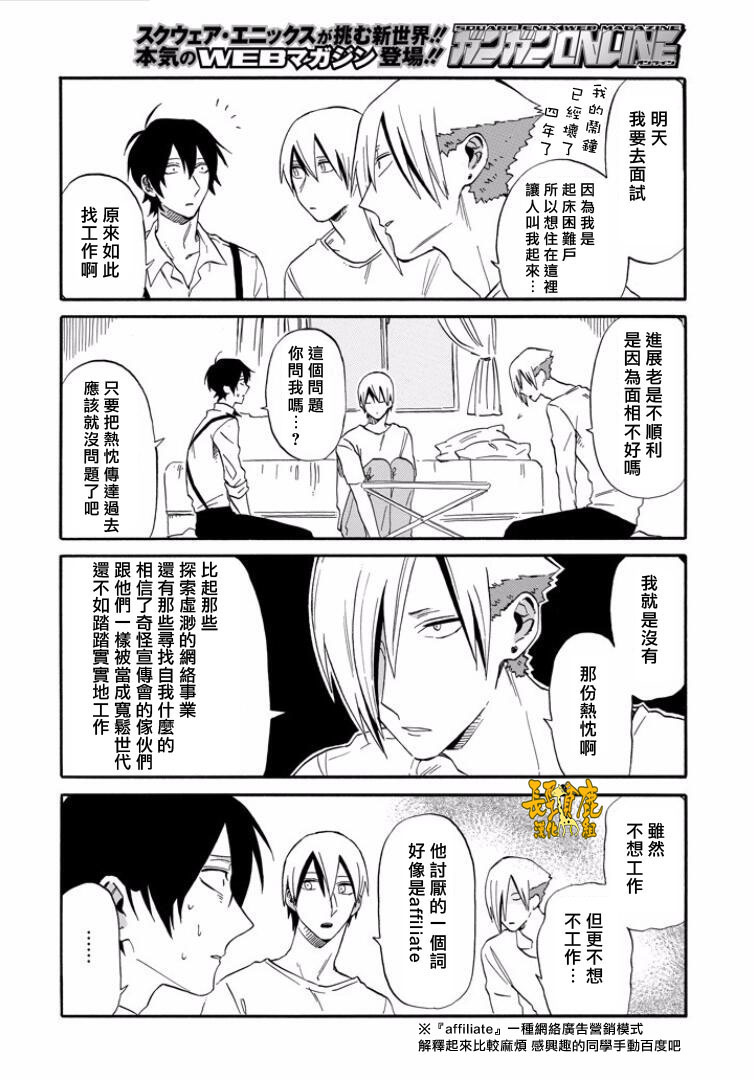 翼国留学记韩漫全集-第19话无删减无遮挡章节图片 