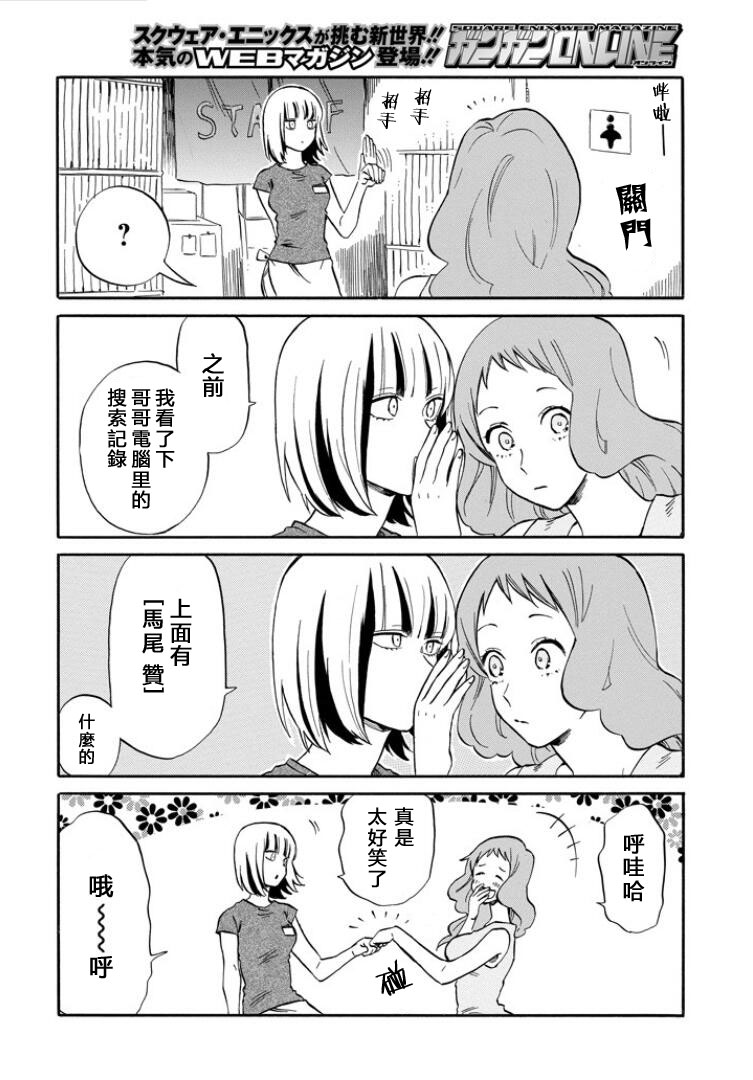 翼国留学记韩漫全集-第20话无删减无遮挡章节图片 