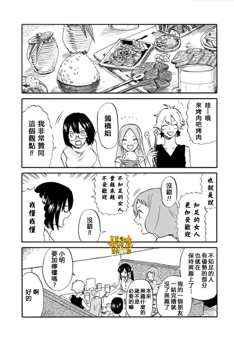 翼国留学记韩漫全集-第20话无删减无遮挡章节图片 