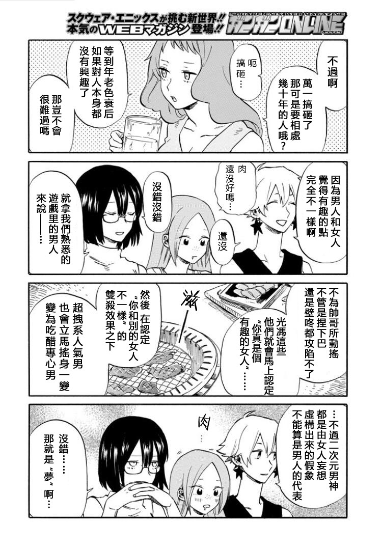翼国留学记韩漫全集-第20话无删减无遮挡章节图片 