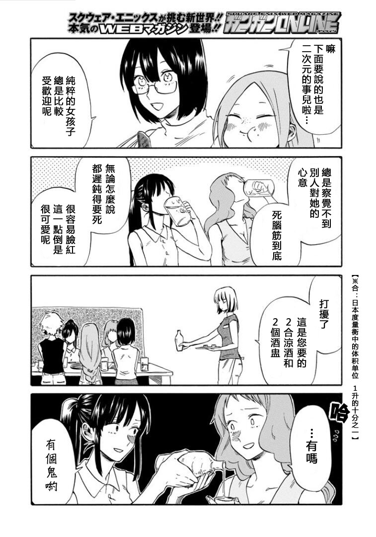 翼国留学记韩漫全集-第20话无删减无遮挡章节图片 