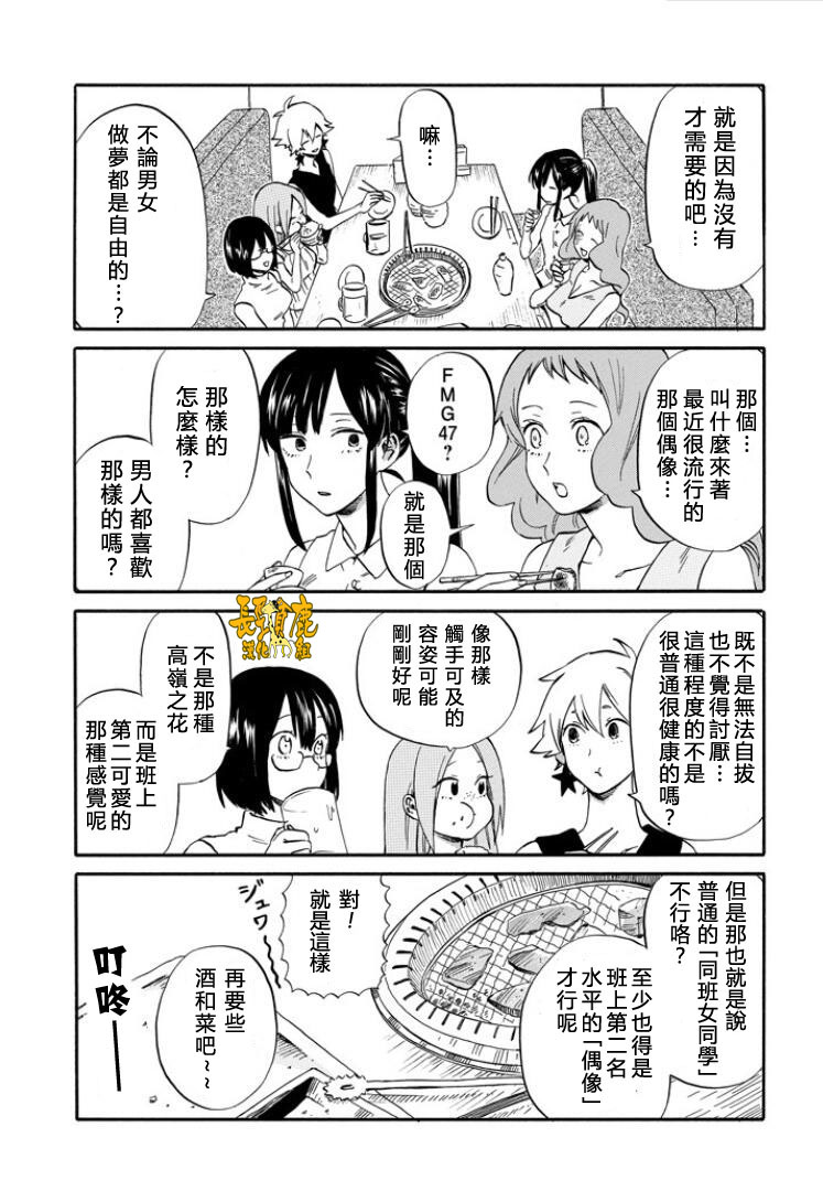 翼国留学记韩漫全集-第20话无删减无遮挡章节图片 