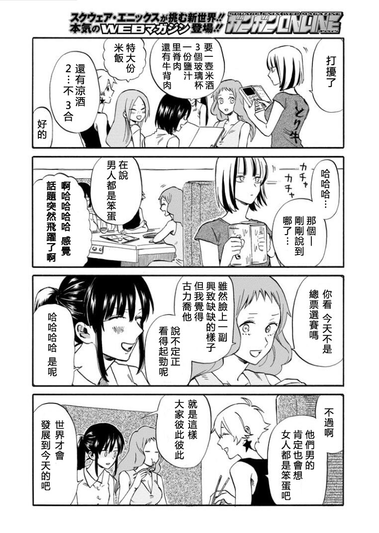 翼国留学记韩漫全集-第20话无删减无遮挡章节图片 