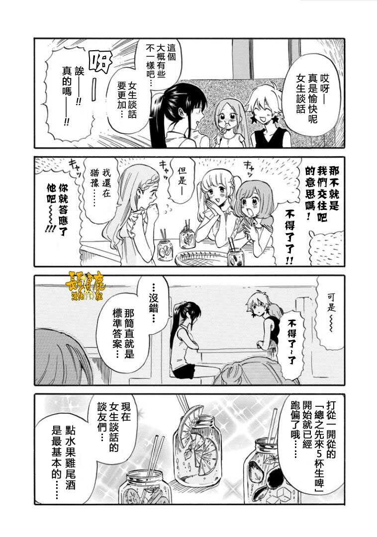 翼国留学记韩漫全集-第20话无删减无遮挡章节图片 