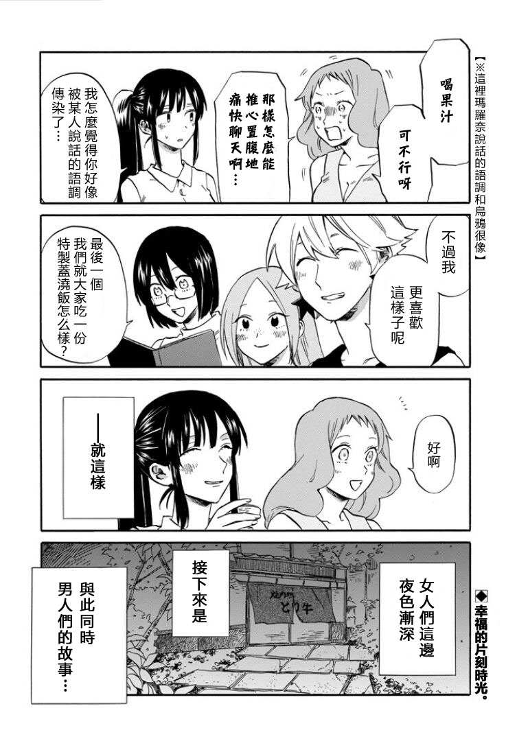 翼国留学记韩漫全集-第20话无删减无遮挡章节图片 