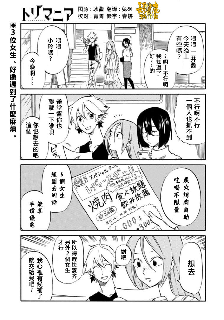 翼国留学记韩漫全集-第20话无删减无遮挡章节图片 