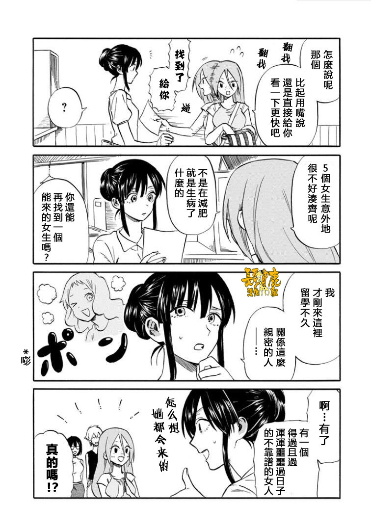翼国留学记韩漫全集-第20话无删减无遮挡章节图片 