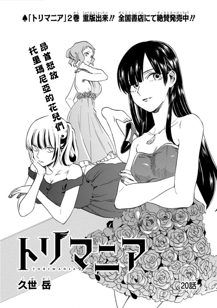 翼国留学记韩漫全集-第20话无删减无遮挡章节图片 