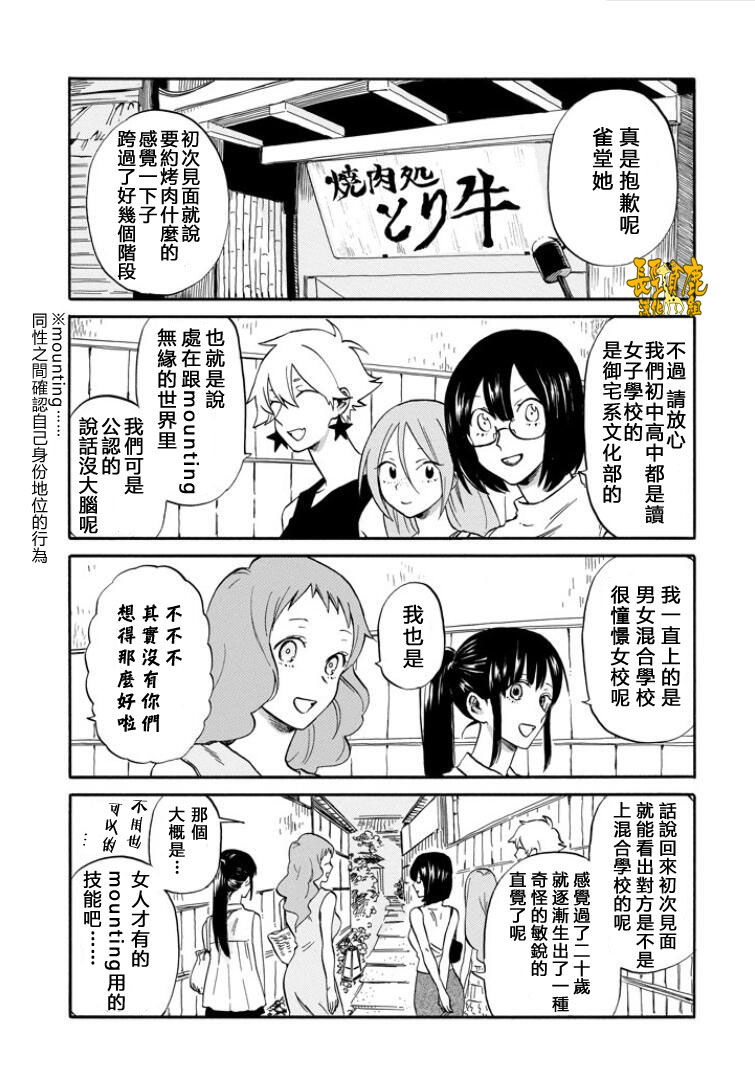 翼国留学记韩漫全集-第20话无删减无遮挡章节图片 