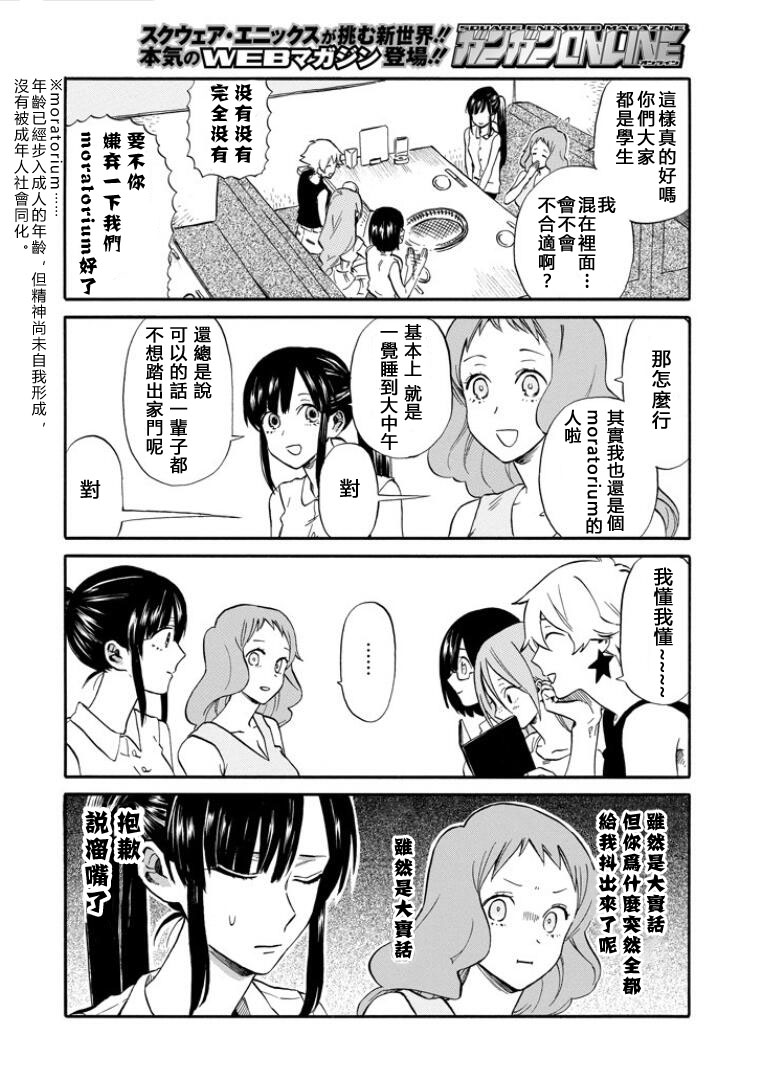 翼国留学记韩漫全集-第20话无删减无遮挡章节图片 