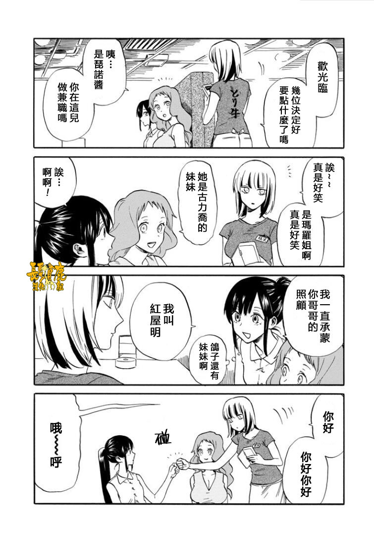 翼国留学记韩漫全集-第20话无删减无遮挡章节图片 