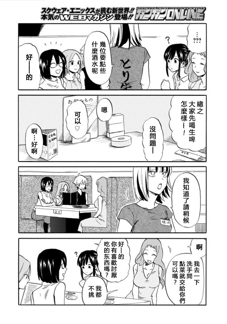 翼国留学记韩漫全集-第20话无删减无遮挡章节图片 