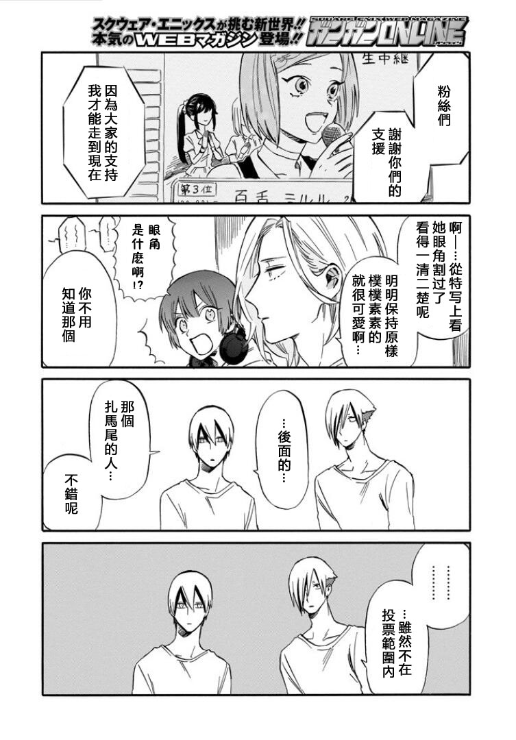 翼国留学记韩漫全集-第21话无删减无遮挡章节图片 