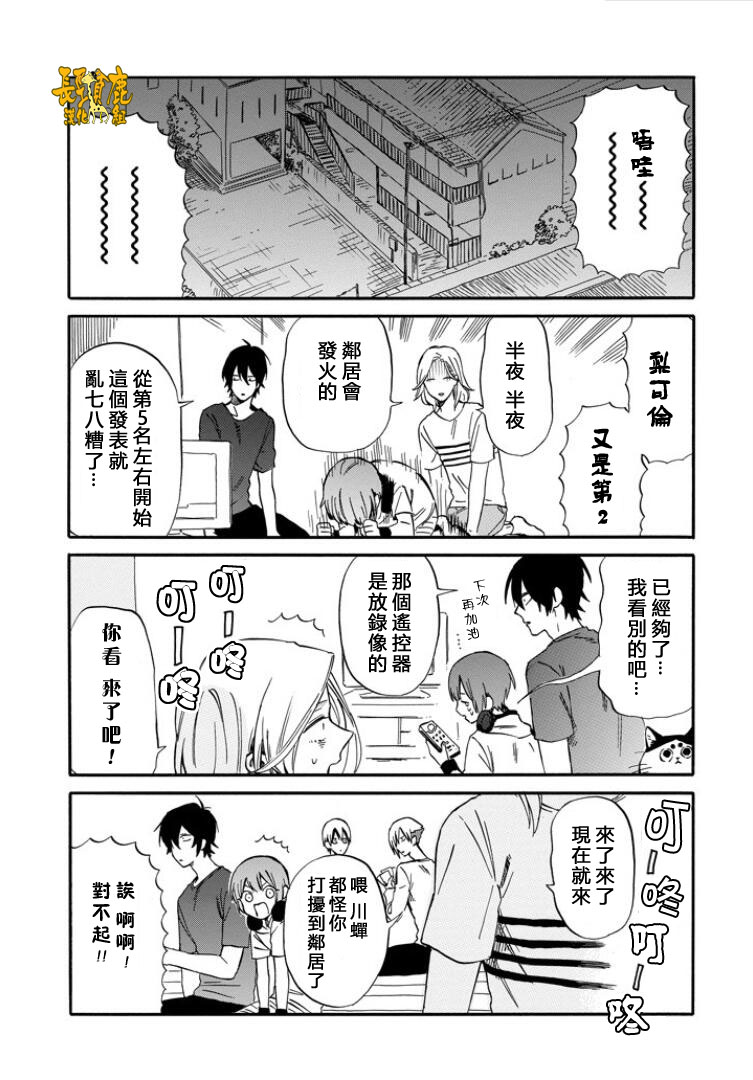翼国留学记韩漫全集-第21话无删减无遮挡章节图片 