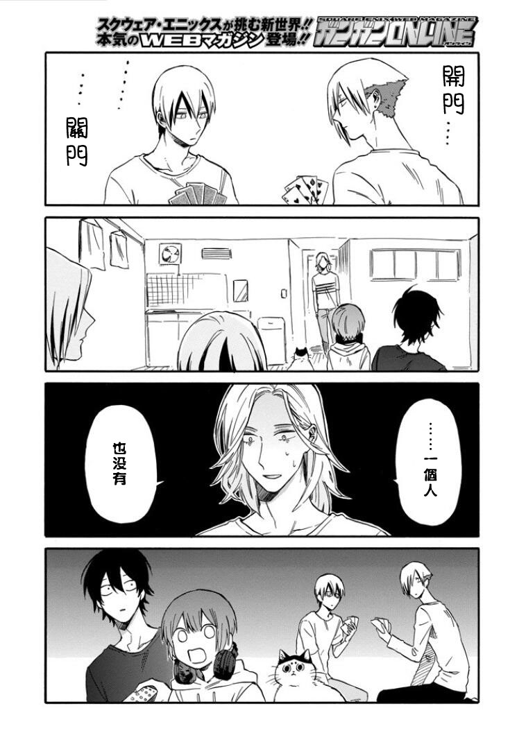 翼国留学记韩漫全集-第21话无删减无遮挡章节图片 