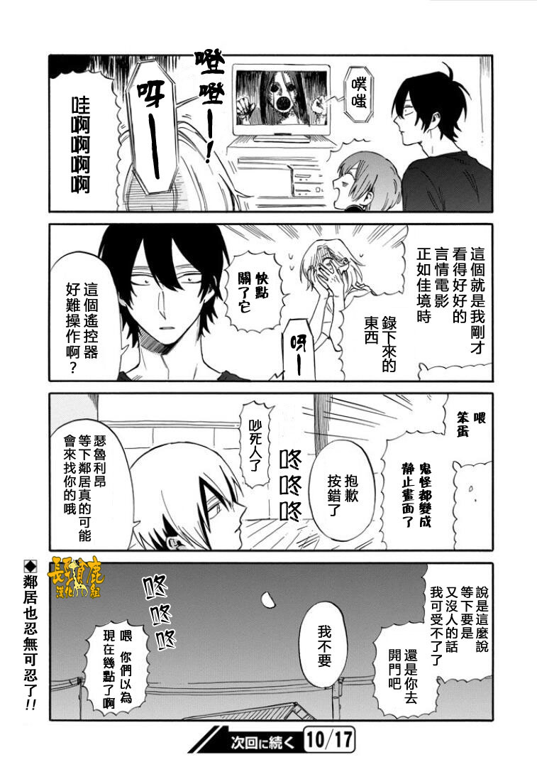 翼国留学记韩漫全集-第21话无删减无遮挡章节图片 
