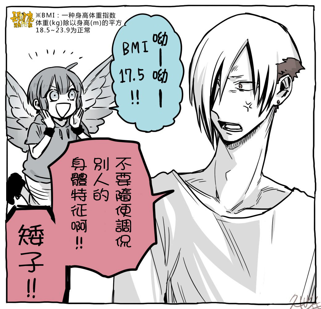 翼国留学记韩漫全集-第21话无删减无遮挡章节图片 