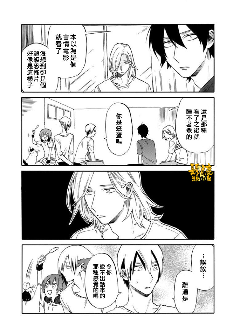 翼国留学记韩漫全集-第21话无删减无遮挡章节图片 