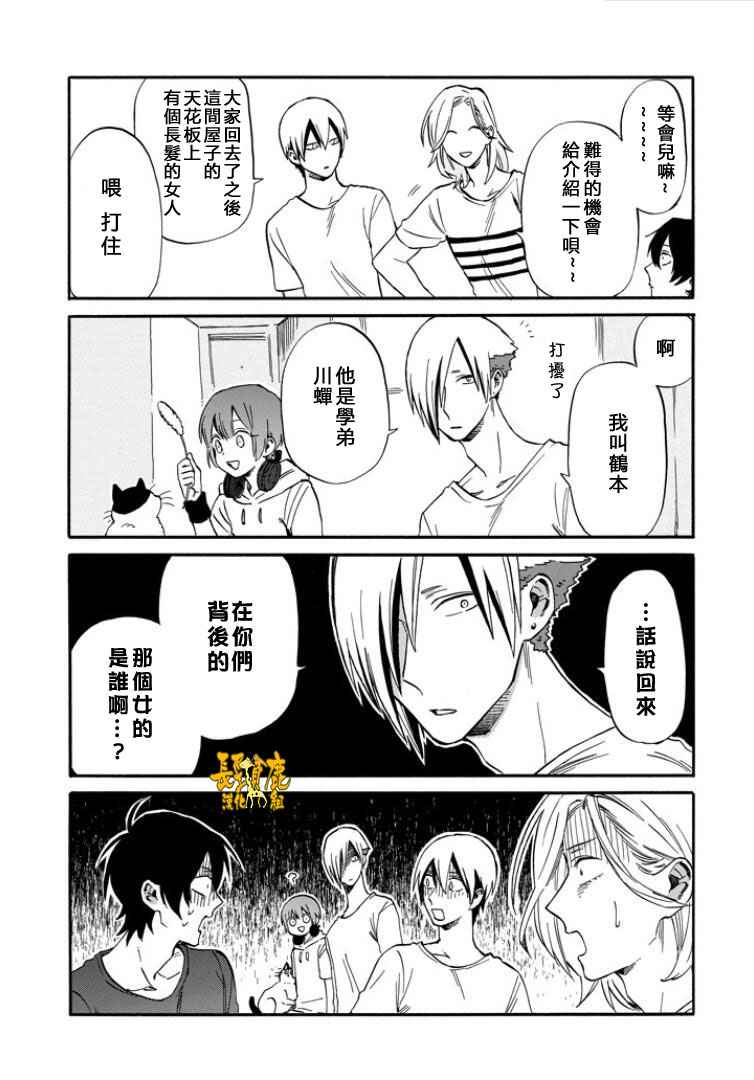 翼国留学记韩漫全集-第21话无删减无遮挡章节图片 