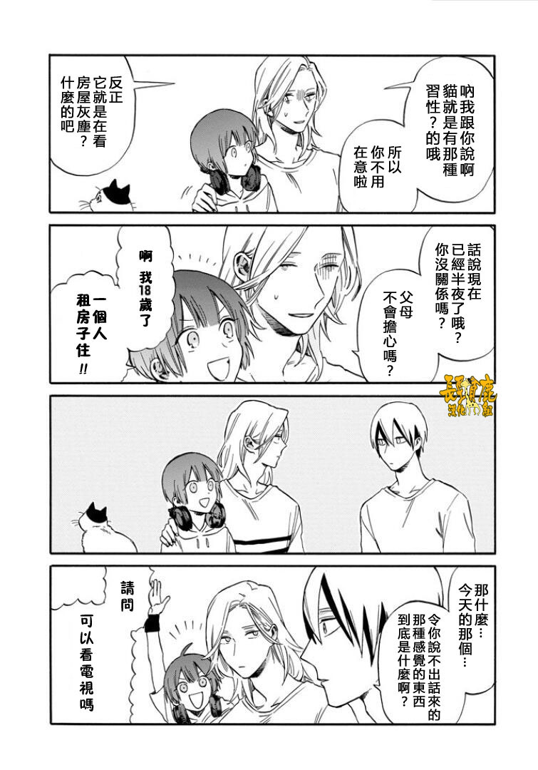 翼国留学记韩漫全集-第21话无删减无遮挡章节图片 
