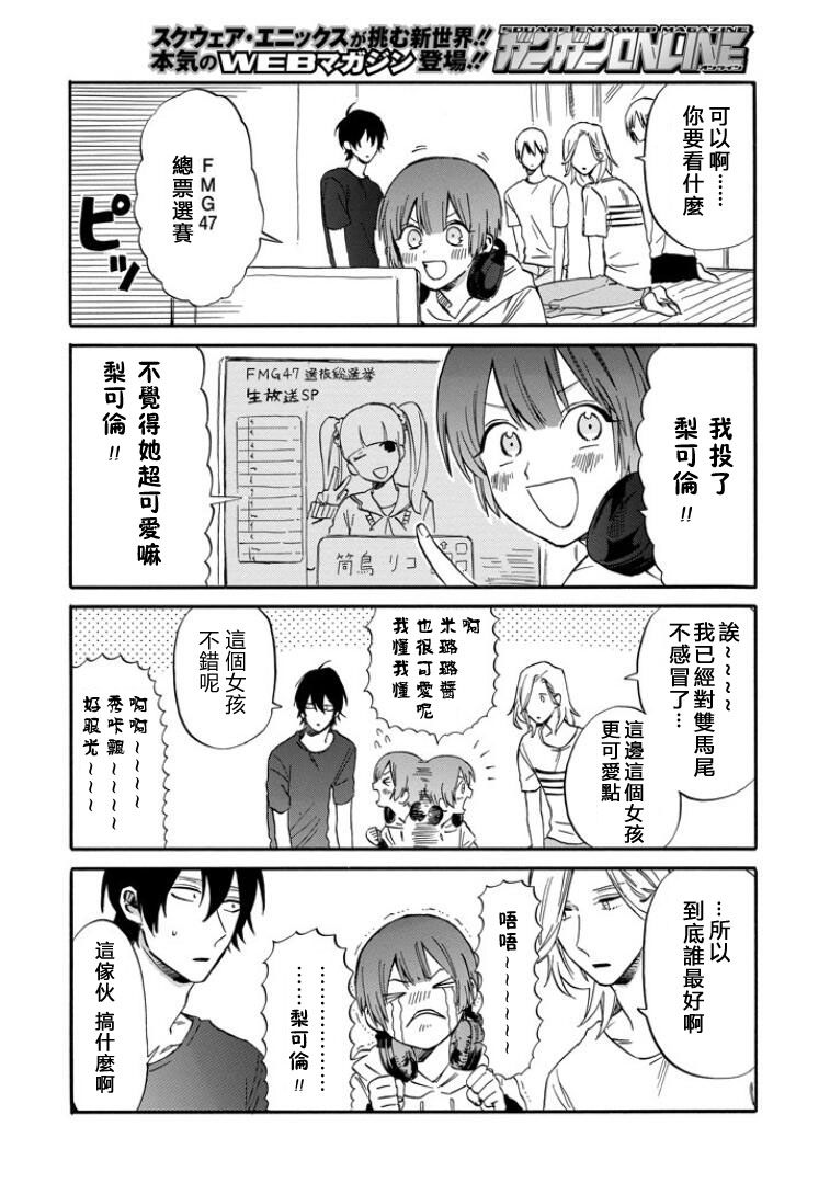 翼国留学记韩漫全集-第21话无删减无遮挡章节图片 
