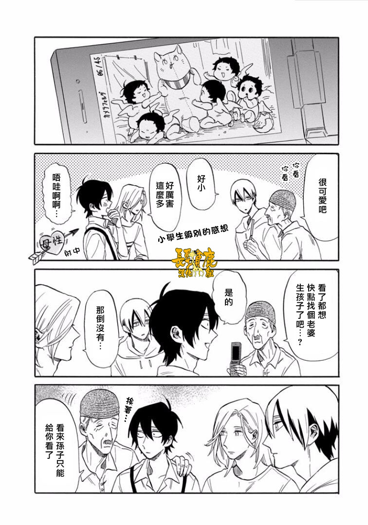 翼国留学记韩漫全集-第22话无删减无遮挡章节图片 