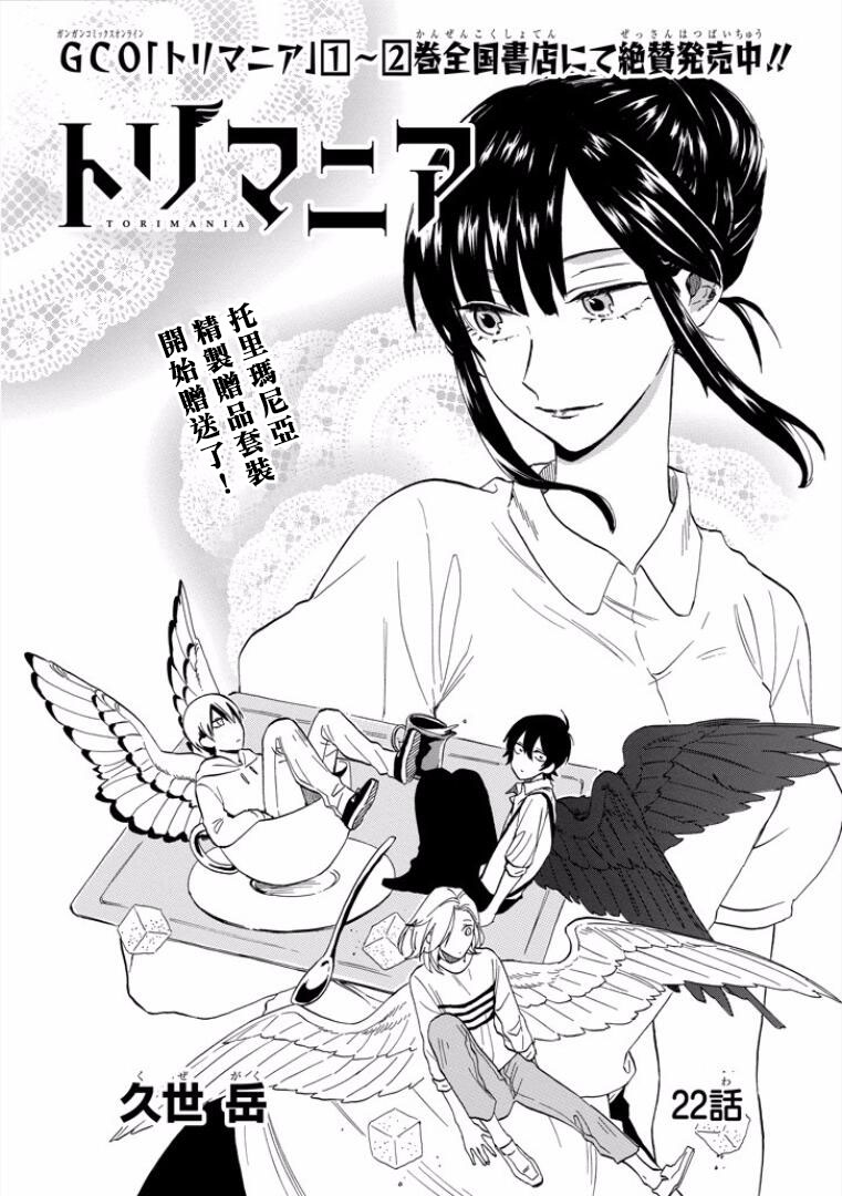 翼国留学记韩漫全集-第22话无删减无遮挡章节图片 