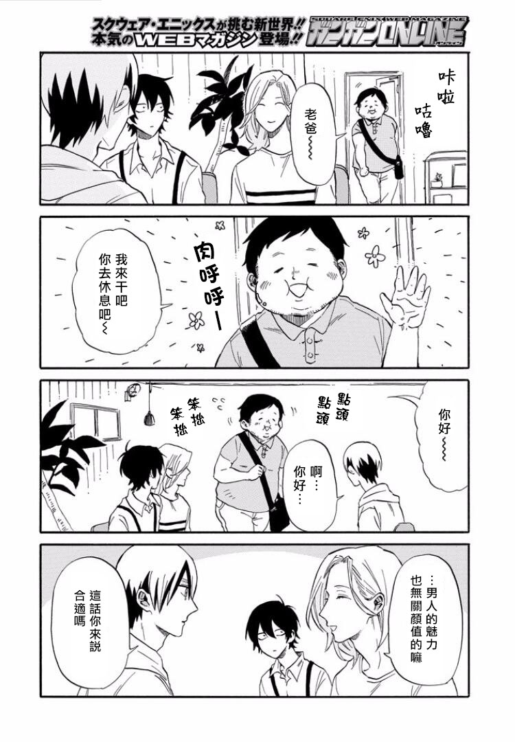 翼国留学记韩漫全集-第22话无删减无遮挡章节图片 