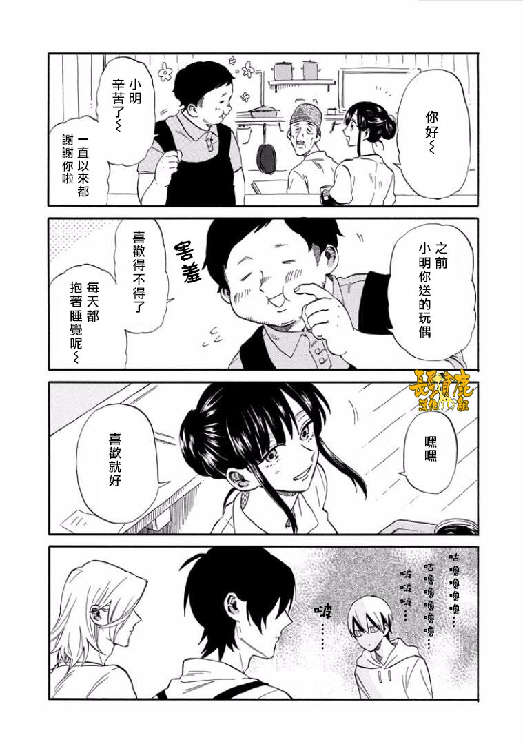 翼国留学记韩漫全集-第22话无删减无遮挡章节图片 