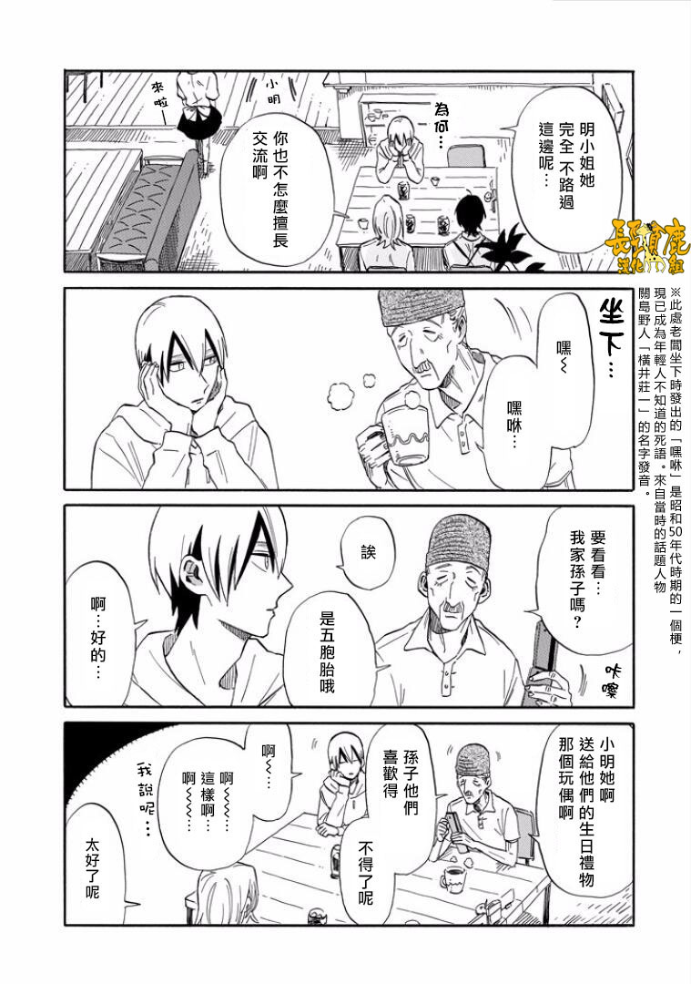 翼国留学记韩漫全集-第22话无删减无遮挡章节图片 