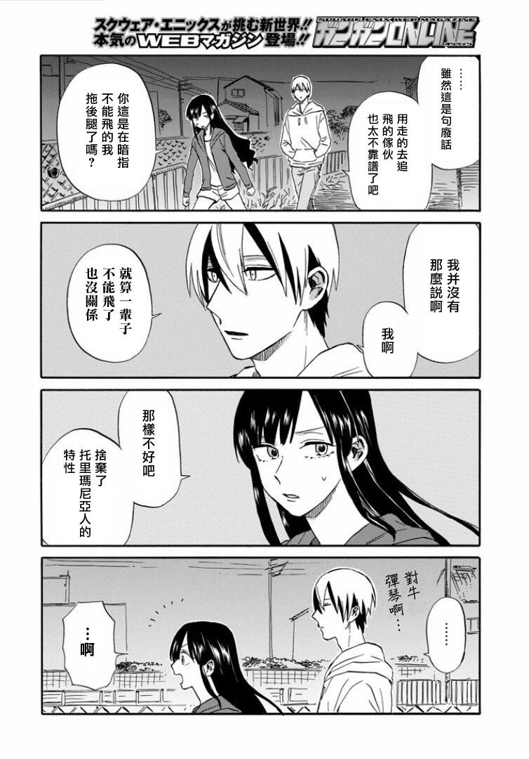 翼国留学记韩漫全集-第23话无删减无遮挡章节图片 