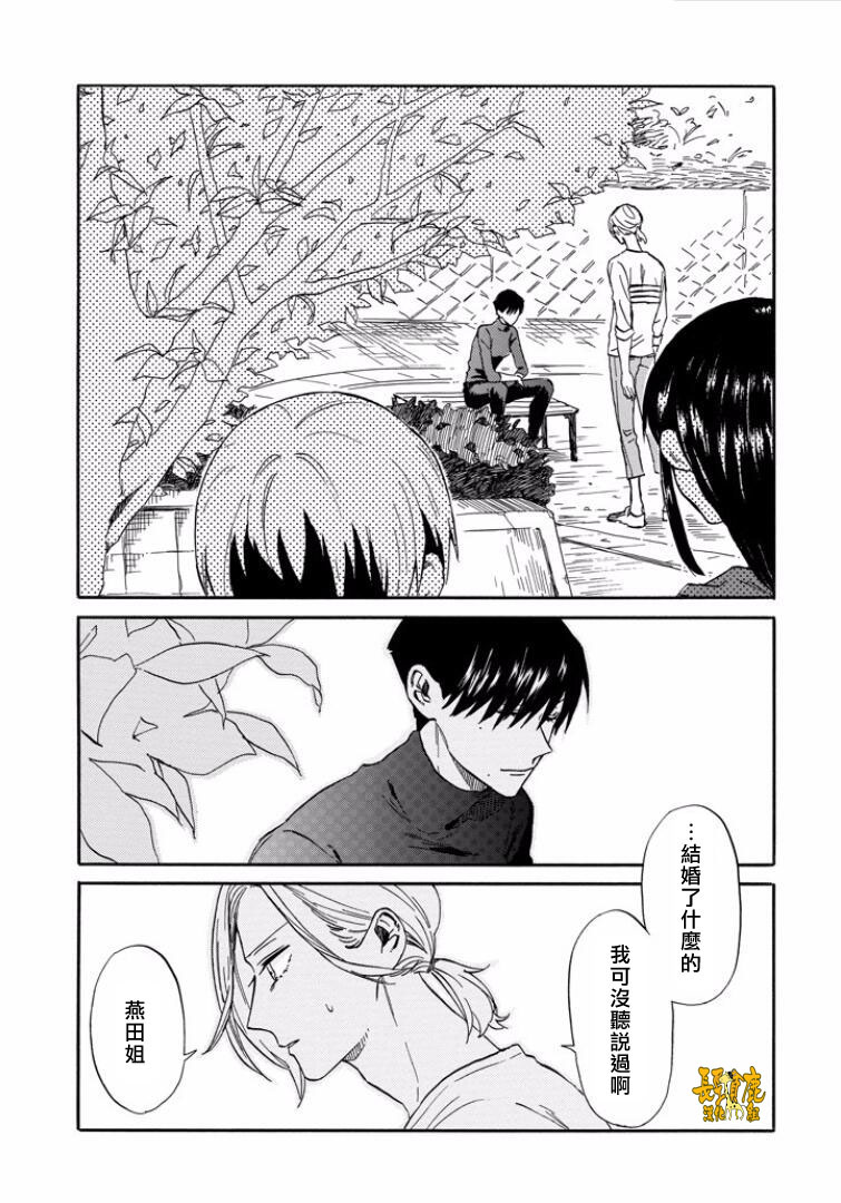 翼国留学记韩漫全集-第23话无删减无遮挡章节图片 