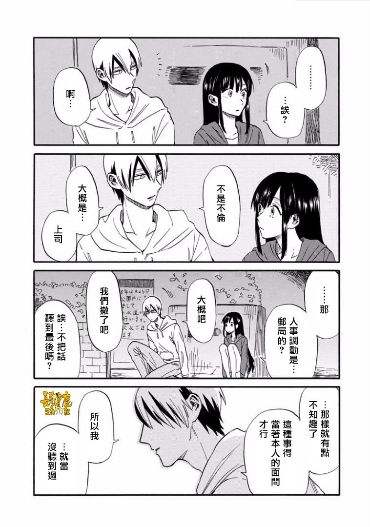 翼国留学记韩漫全集-第23话无删减无遮挡章节图片 