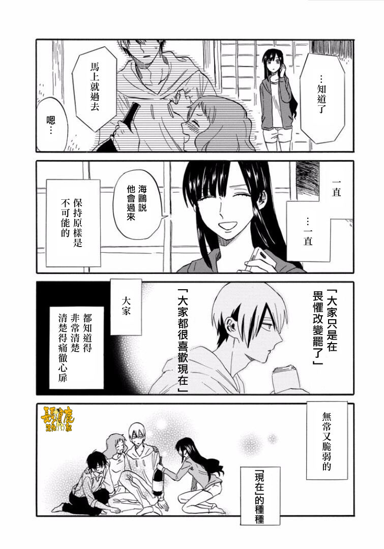 翼国留学记韩漫全集-第23话无删减无遮挡章节图片 