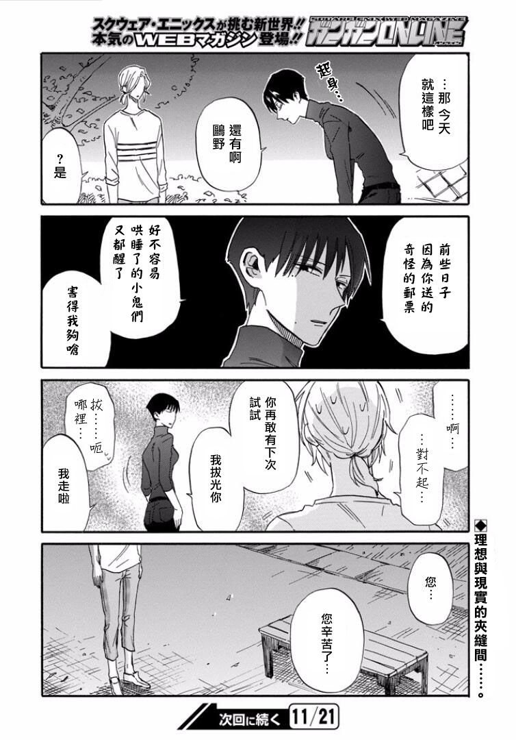 翼国留学记韩漫全集-第23话无删减无遮挡章节图片 