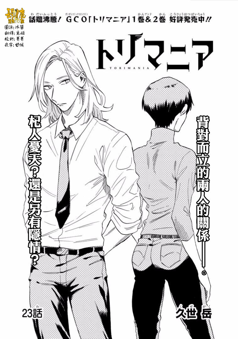 翼国留学记韩漫全集-第23话无删减无遮挡章节图片 