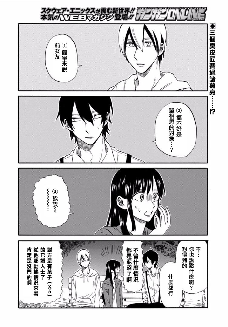 翼国留学记韩漫全集-第23话无删减无遮挡章节图片 