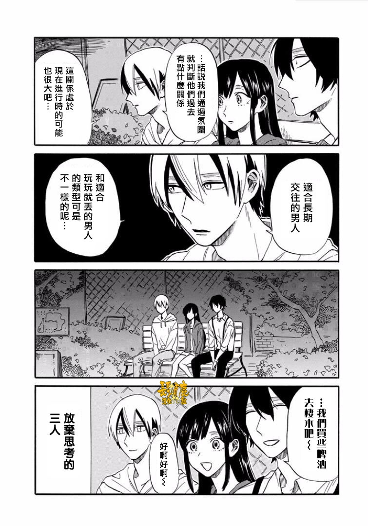 翼国留学记韩漫全集-第23话无删减无遮挡章节图片 