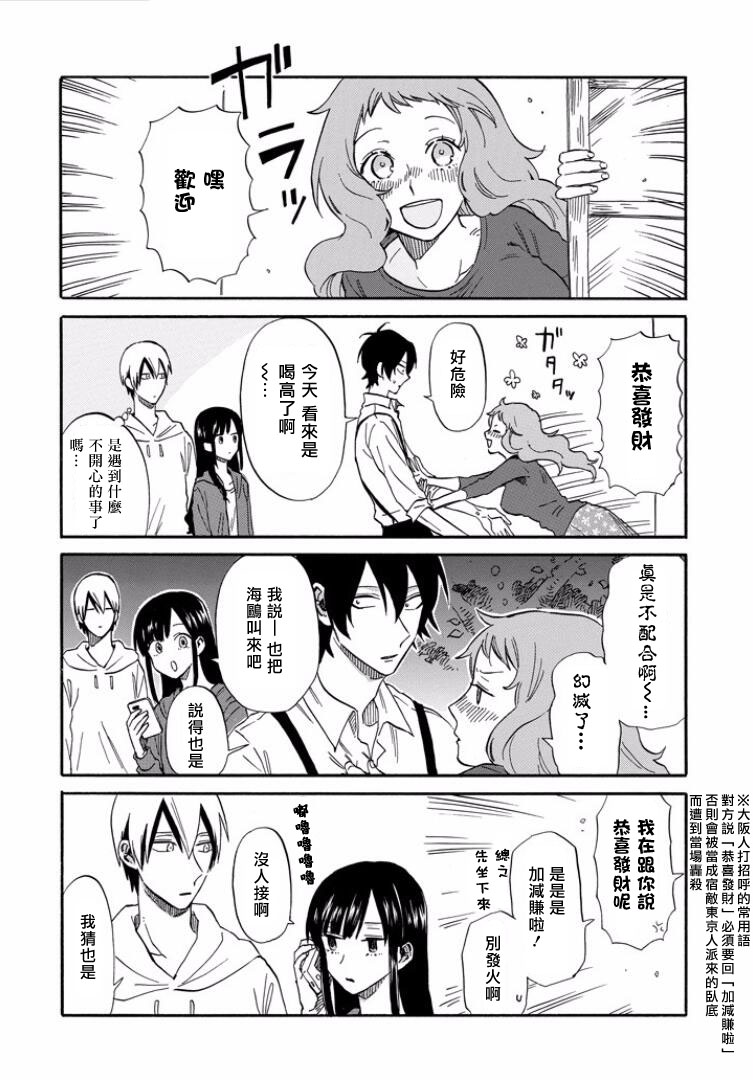 翼国留学记韩漫全集-第23话无删减无遮挡章节图片 