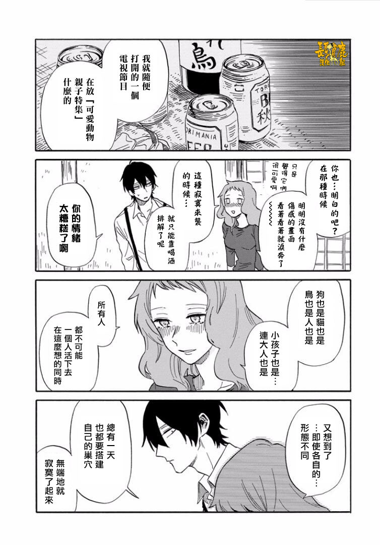 翼国留学记韩漫全集-第23话无删减无遮挡章节图片 