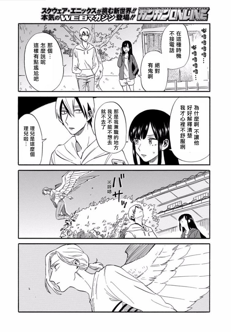 翼国留学记韩漫全集-第23话无删减无遮挡章节图片 