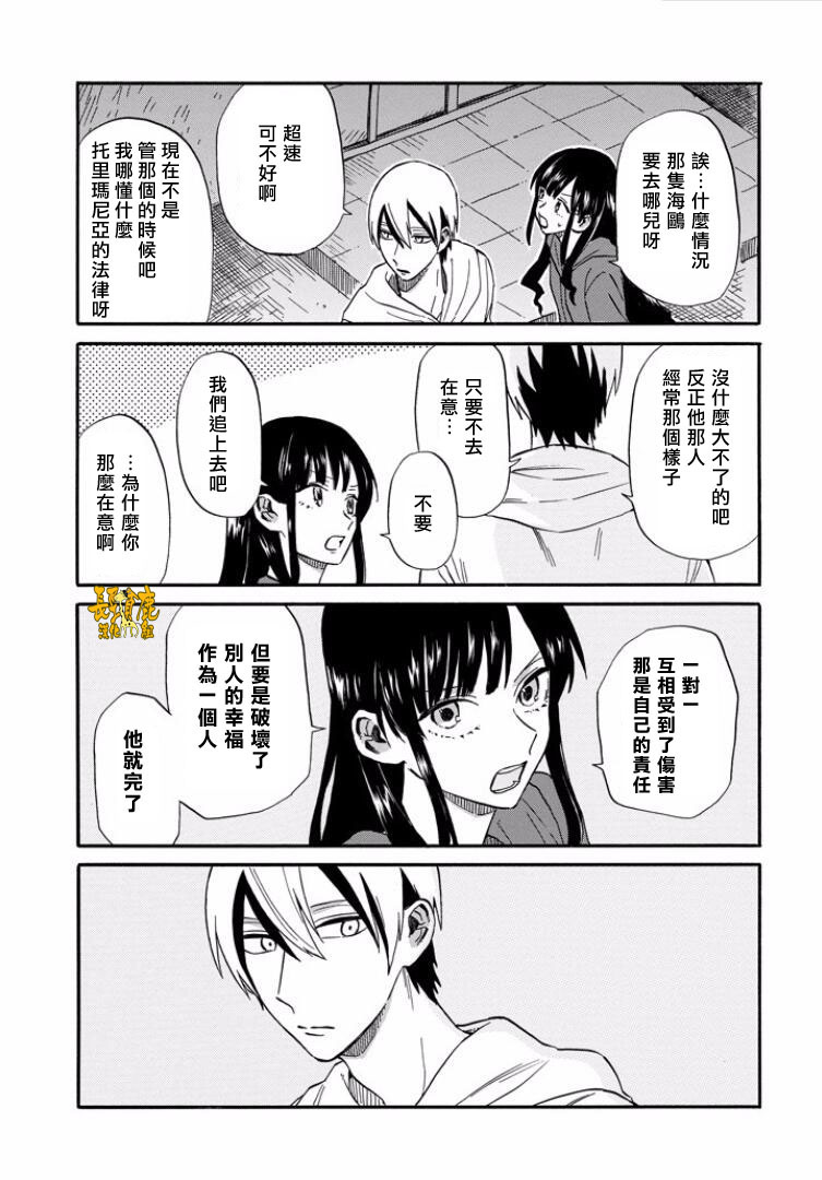 翼国留学记韩漫全集-第23话无删减无遮挡章节图片 
