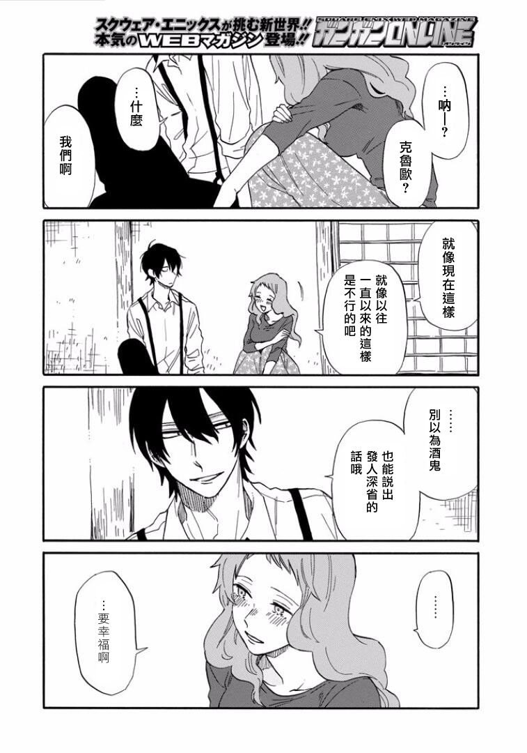 翼国留学记韩漫全集-第23话无删减无遮挡章节图片 