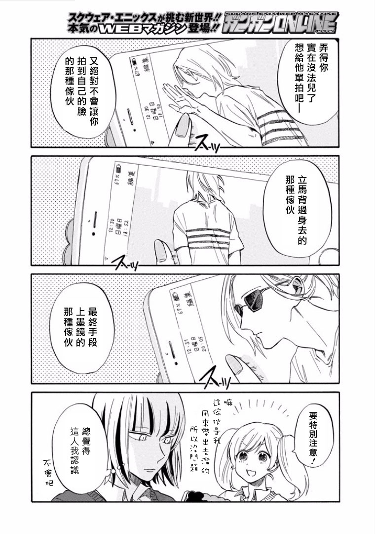 翼国留学记韩漫全集-第24话无删减无遮挡章节图片 