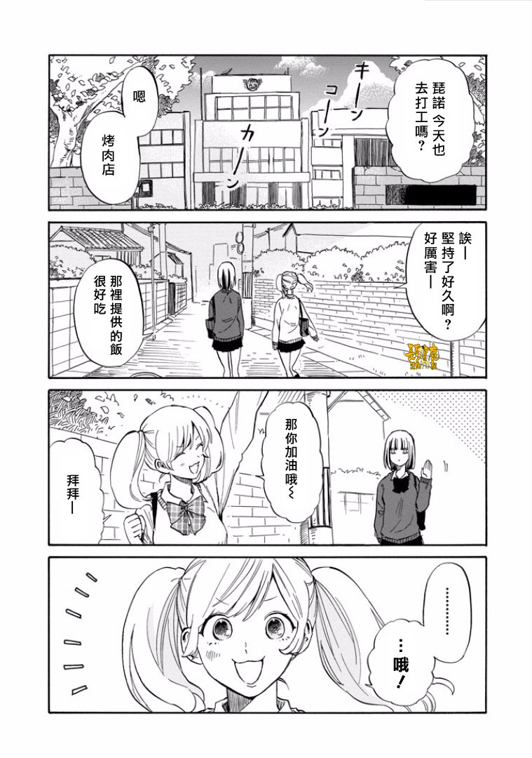 翼国留学记韩漫全集-第24话无删减无遮挡章节图片 